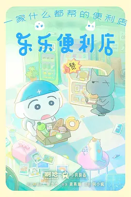 死亡笔记 L改变世界 剧场版